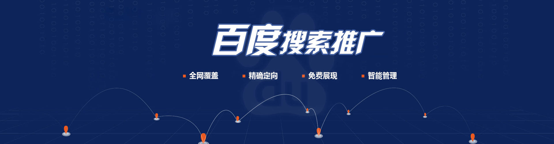 马尔康搜索开户返点
